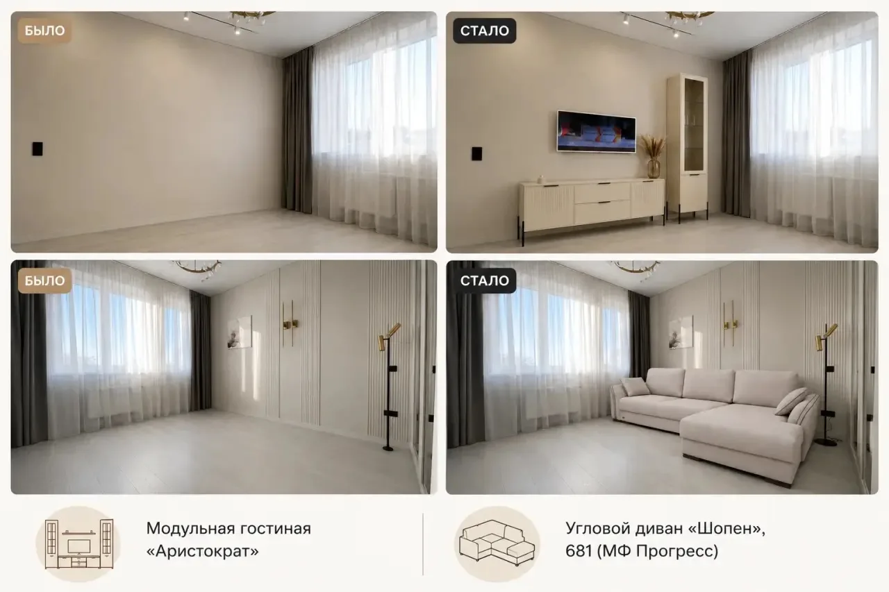 А что, если примерить мебель ещё до покупки? 👀