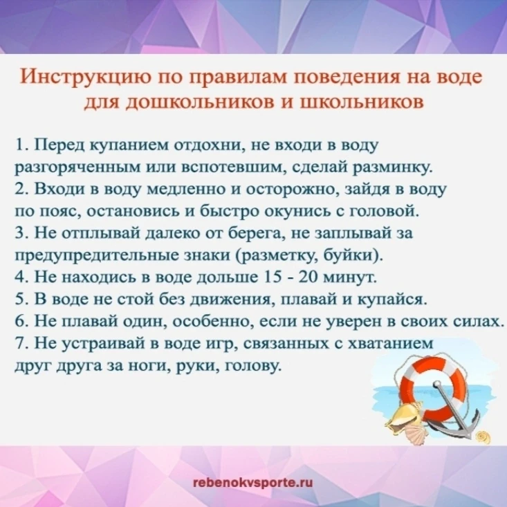 Лето — прекрасное время для детского отдыха, а вода — отличное средство для укрепления здоровья. Одн