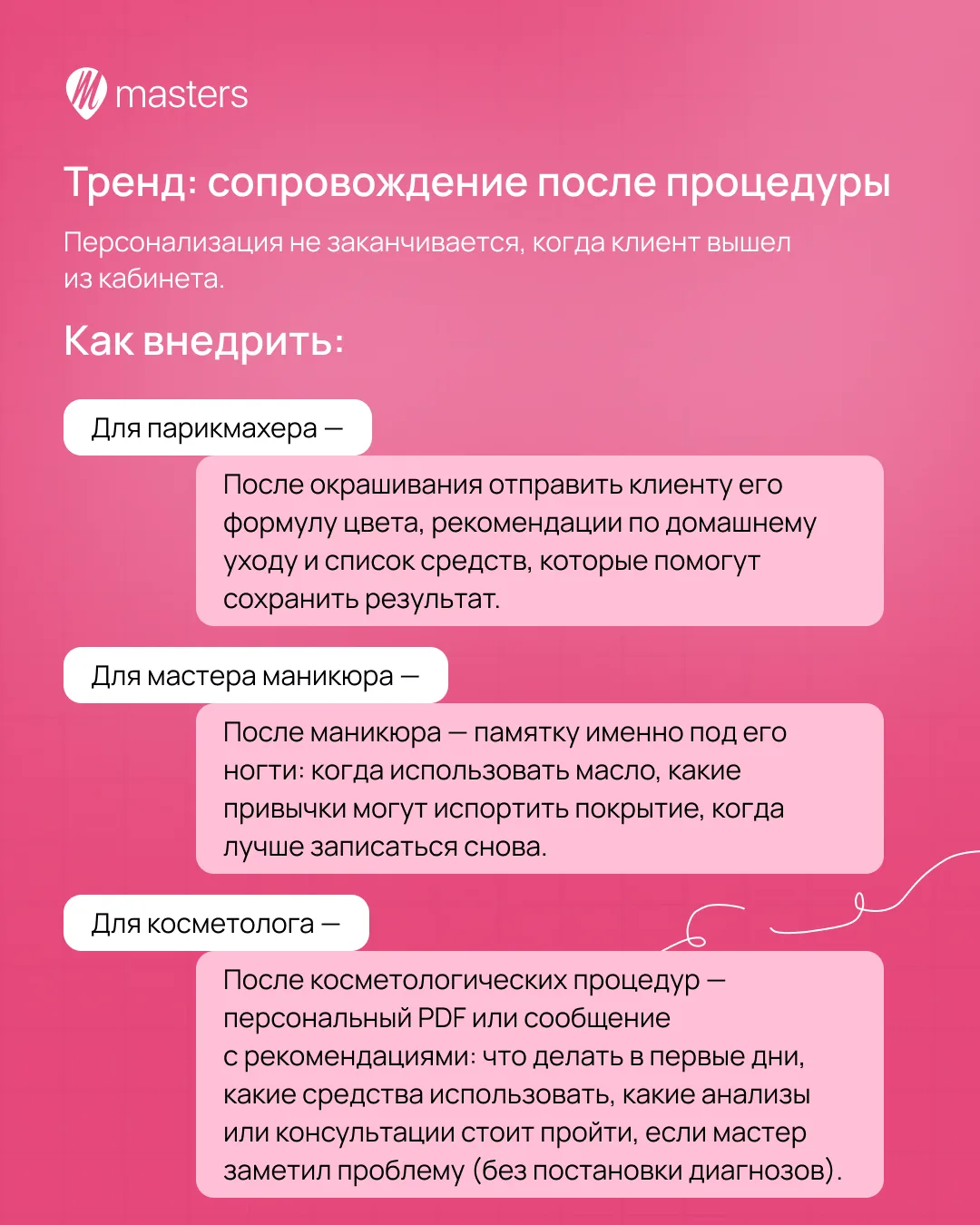 Изображение 7 к публикации «Masters»