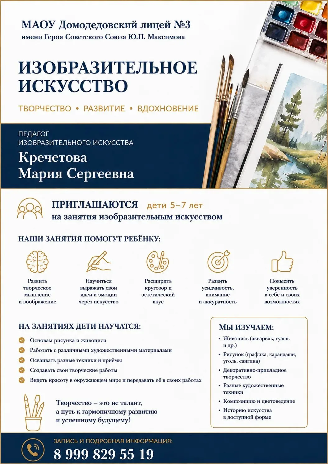 Уважаемые родители! 🎨