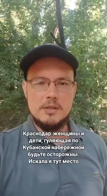 🚨 В Краснодаре заметили серийного онаниста
