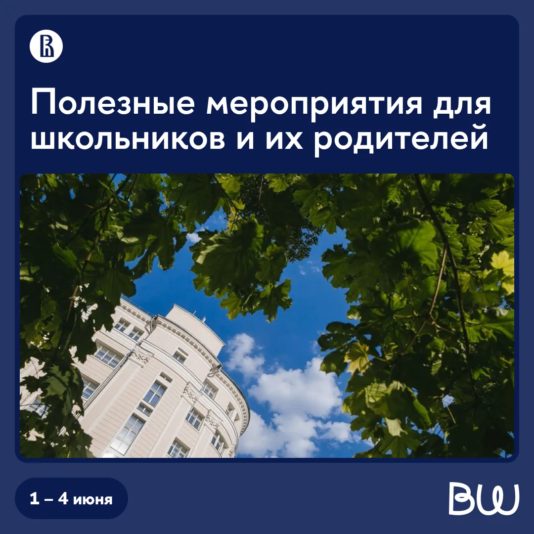 Планируем первую неделю июня 😎