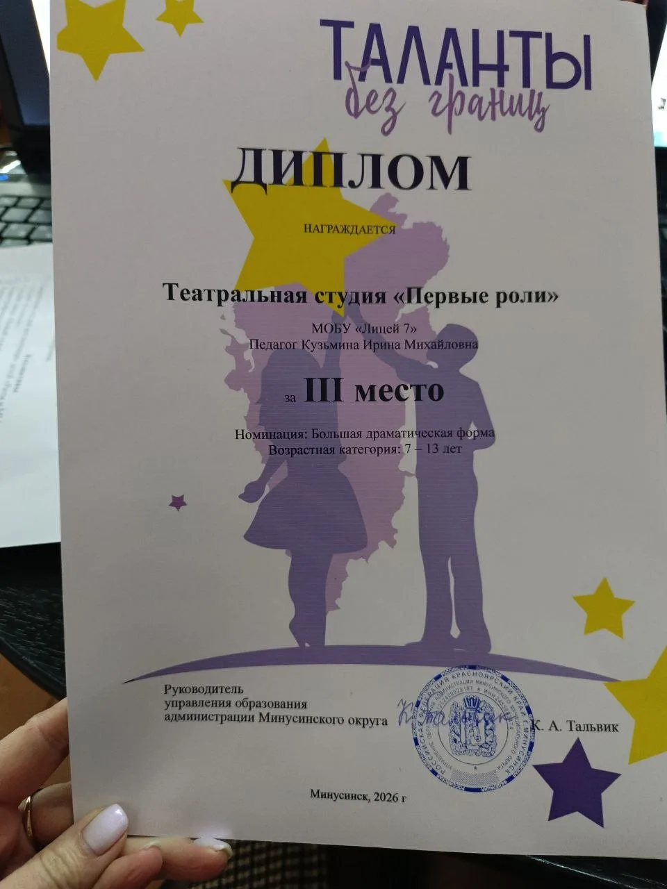 Наш лицей стал площадкой для проведения муниципального этапа фестиваля «Таланты без границ» ✨  Сегод