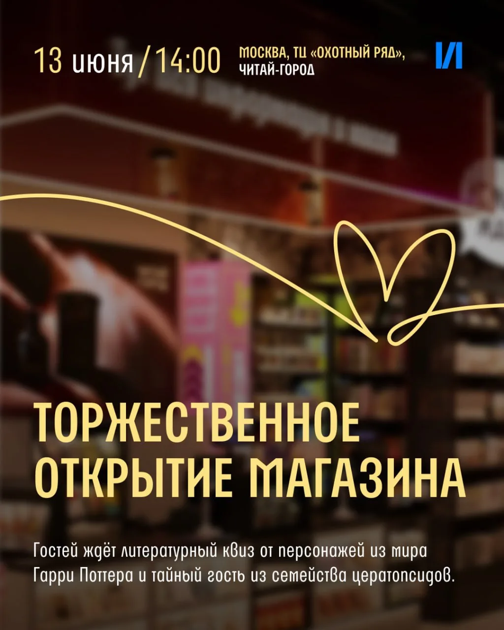Мы к вам с новостями 🎉

13 июня устраиваем сразу два праздника — в Москве и Воронеже. Будем знакоми