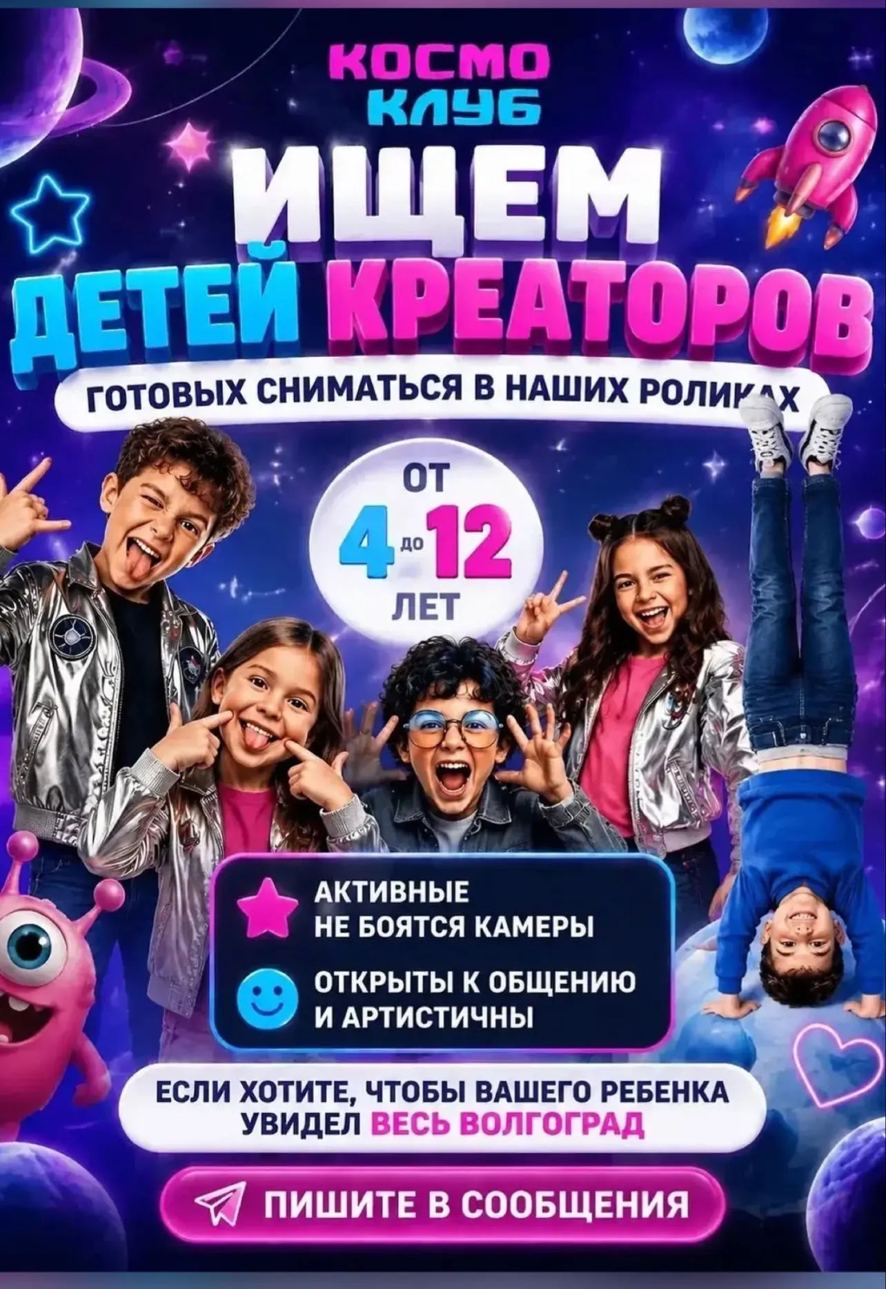Здравствуйте! 💫