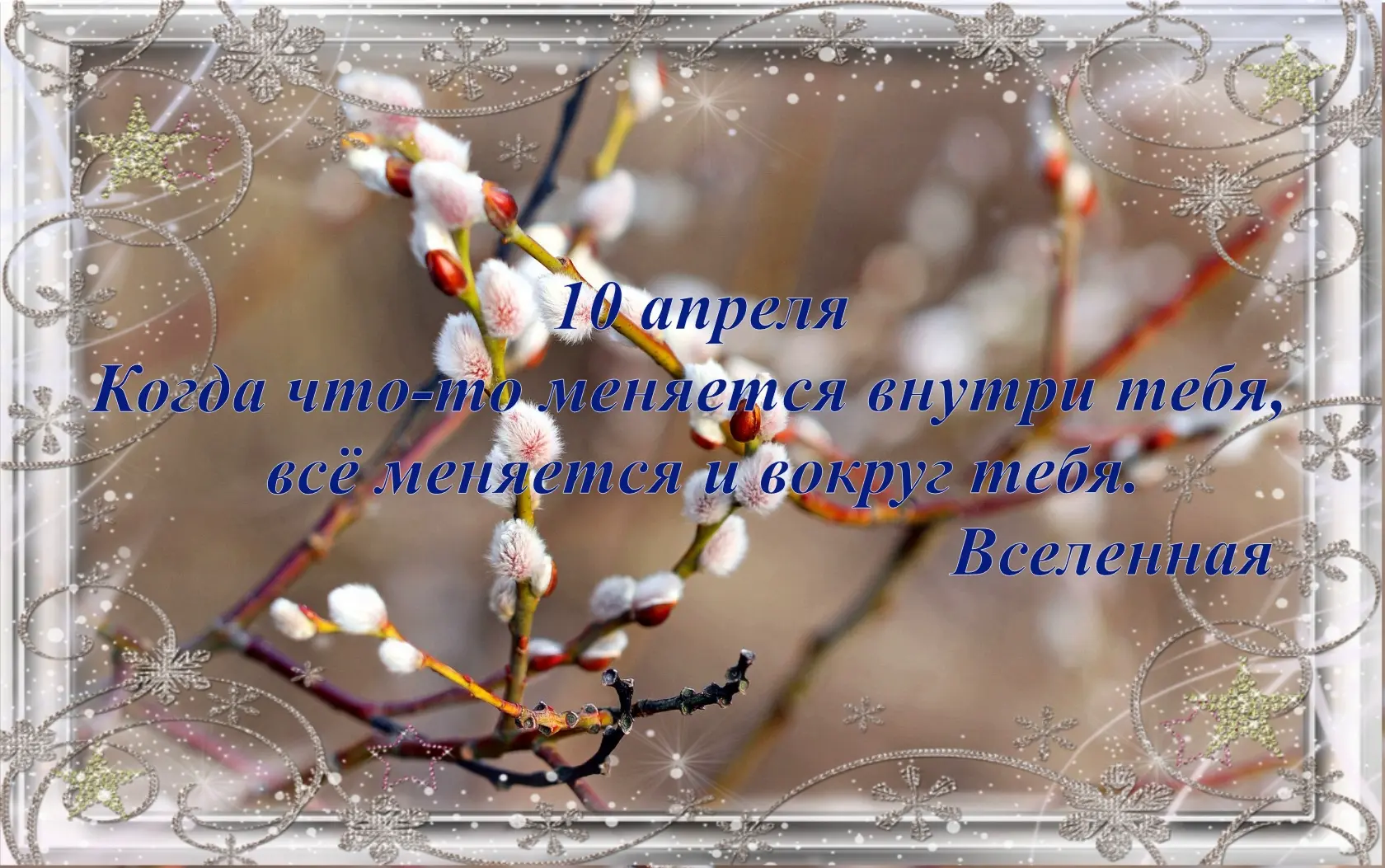 День гармонии, удачи и умения ладить с людьми