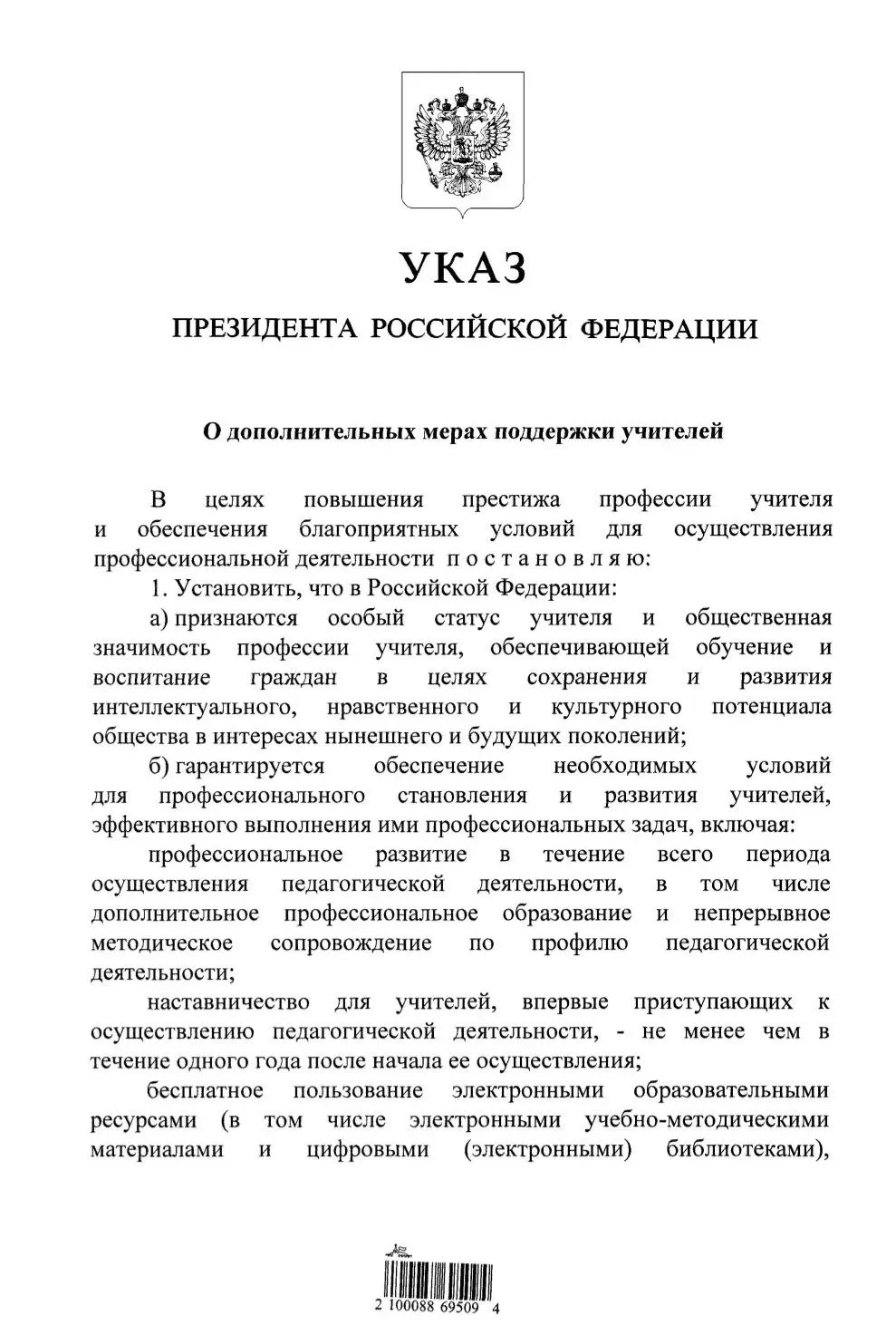 Медиа публикации