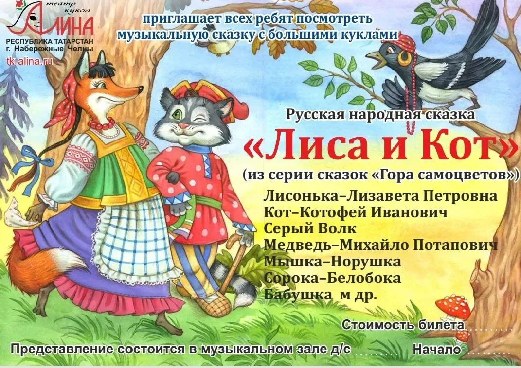В нашем детском саду любимые артисты театра кукол "Алина" из Набережных Челнов со сказк...