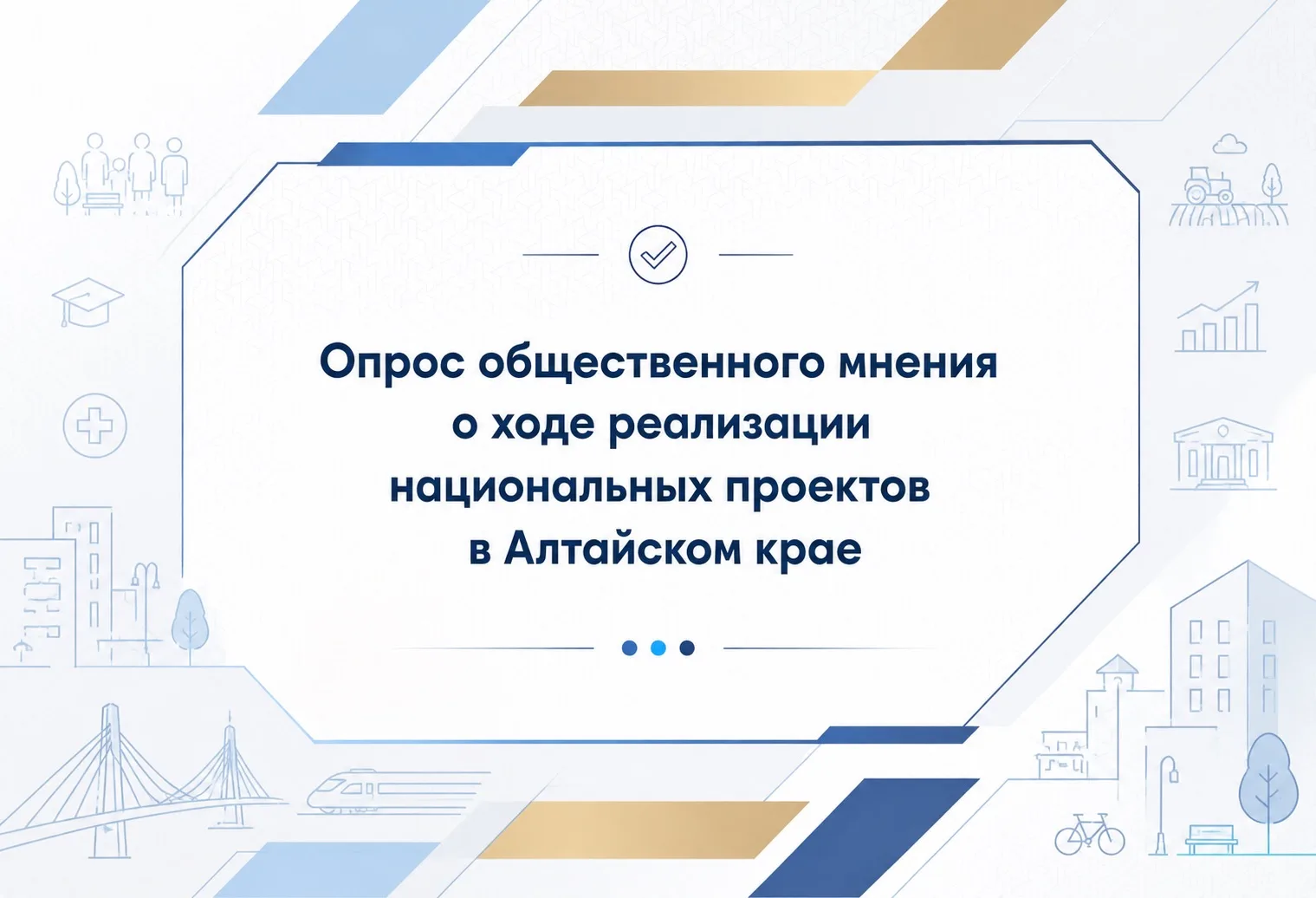 Краевое автономное учреждение «Центр экономической и социальной информации» проводит оп...