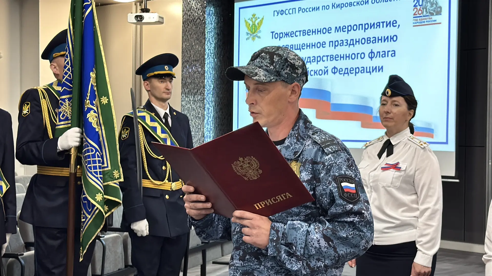 📕Накануне празднования Дня Государственного флага состоялась торжественная церемония п...
