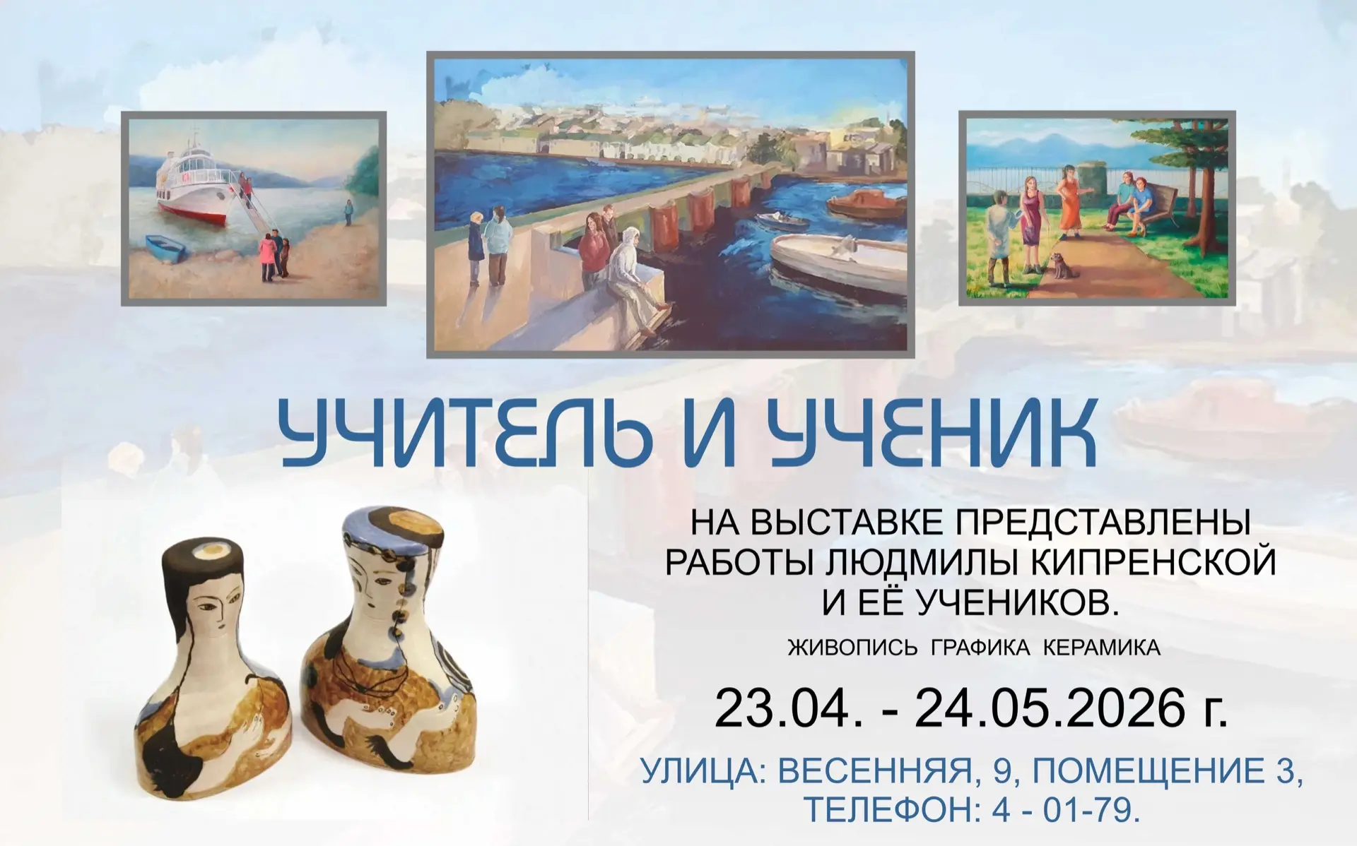 Приглашение на выставку! 🕊