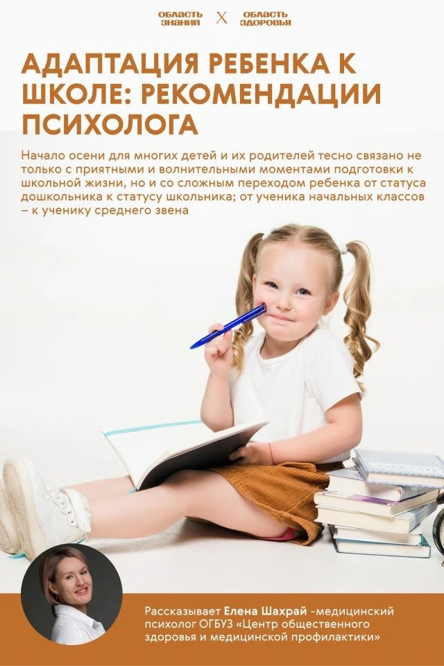 ⏰ Период адаптации: советы и рекомендации