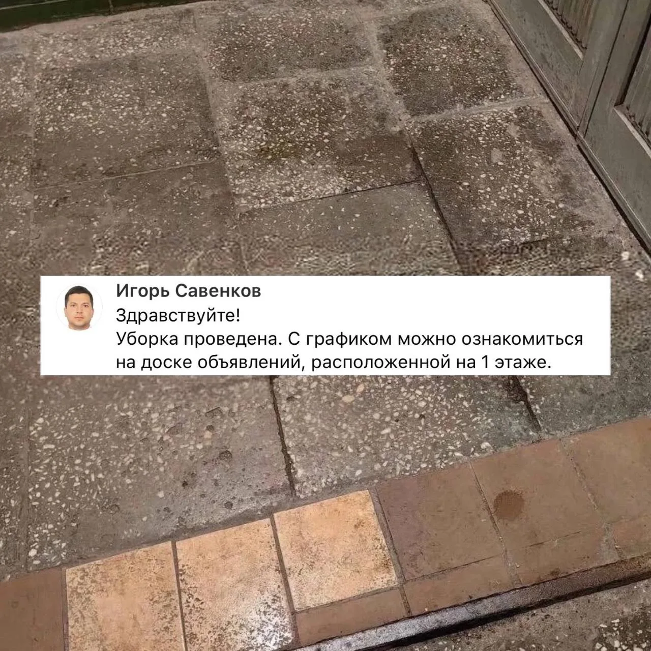 На 3-й Рыбинской, 1, в 5-м подъезде сделали необходимую уборку.