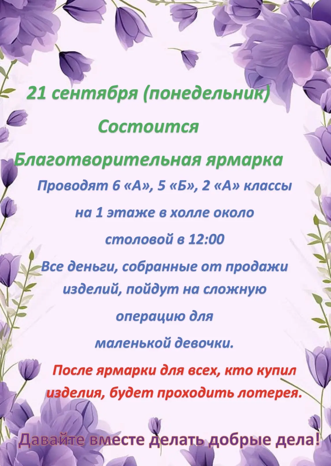 Уважаемые родители, педагоги и обучающиеся!