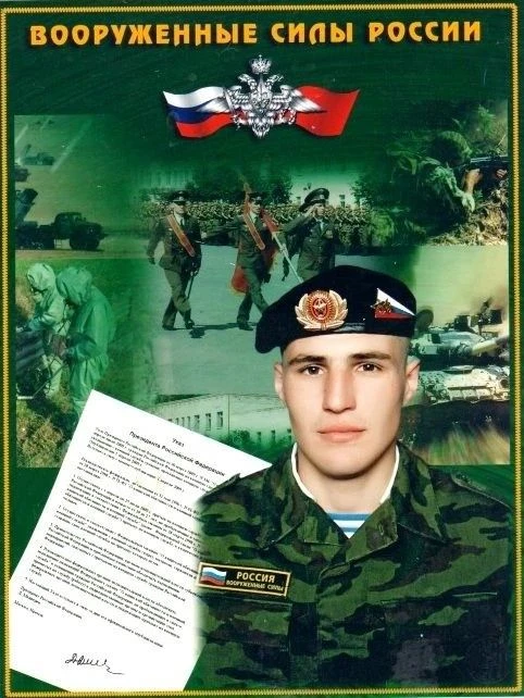 У парты Героя СВО: Рой Андрей Викторович (11.05.1989-07.07.2023)