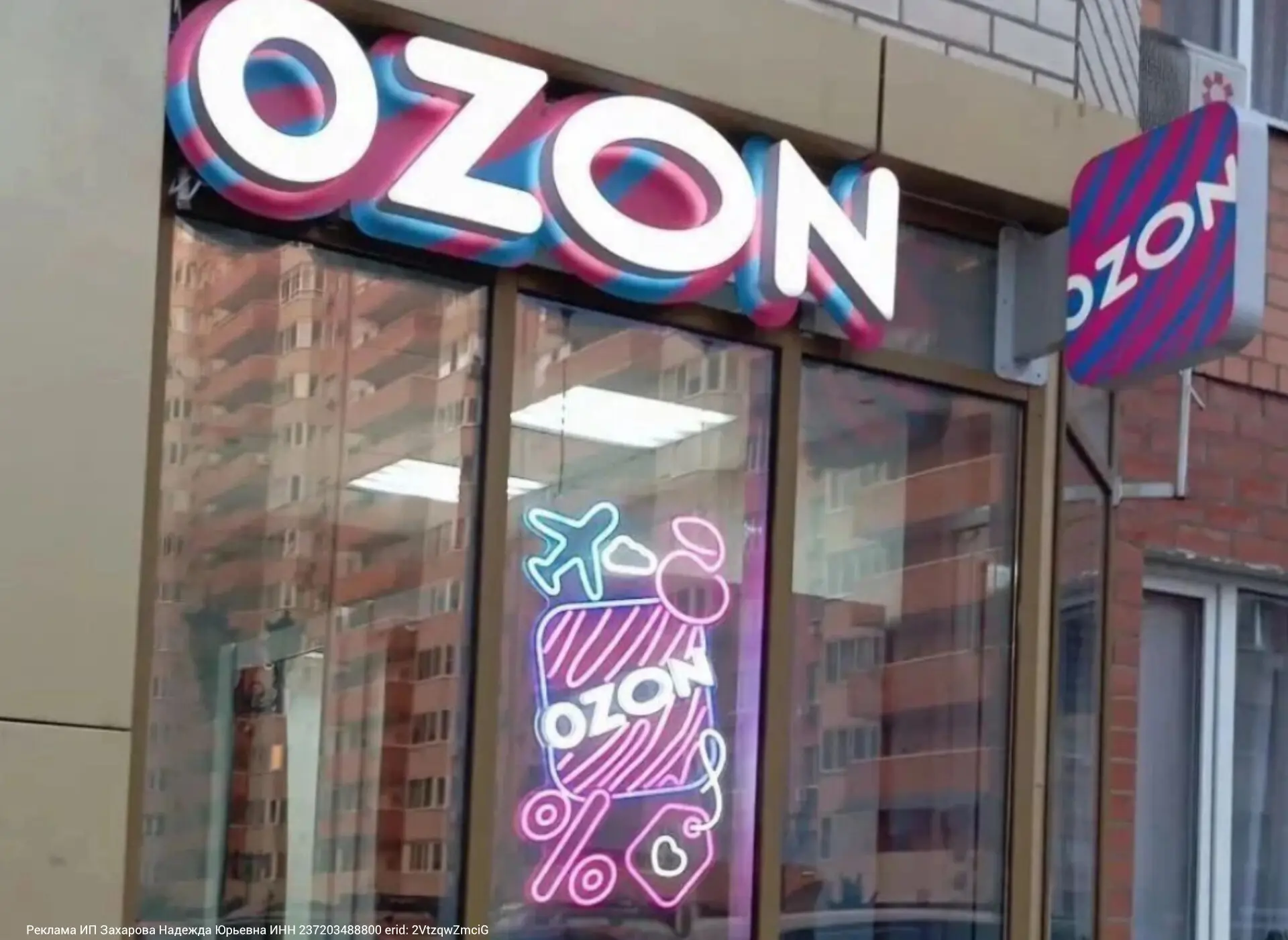 На OZON и WB сезонная распродажа до -90% ‼️