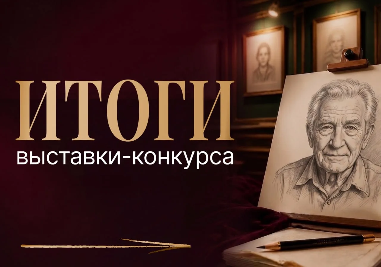 💭ИТОГИ выставки-конкурса марафона «Семейные корни»  2, 3 и 4 апреля прошёл марафон «Семейные корни» 