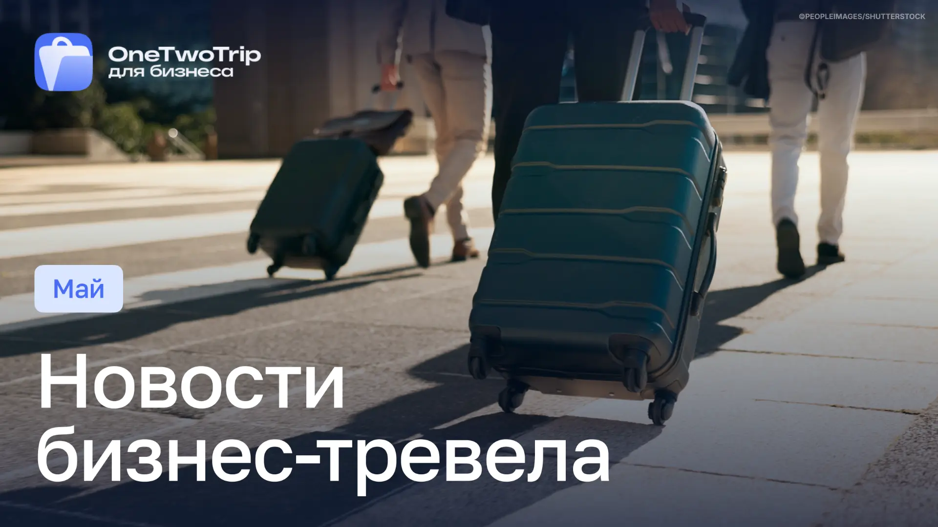 📰 Продолжаем освещать главные события