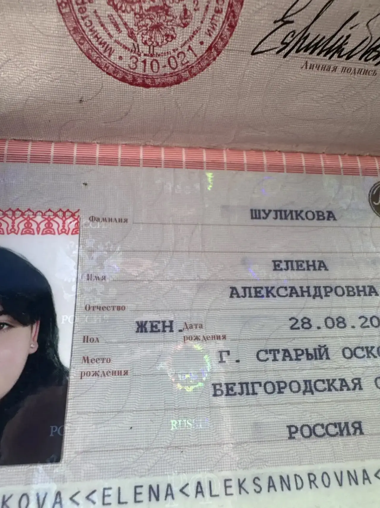 Добрый вечер, найден паспорт.🪪
