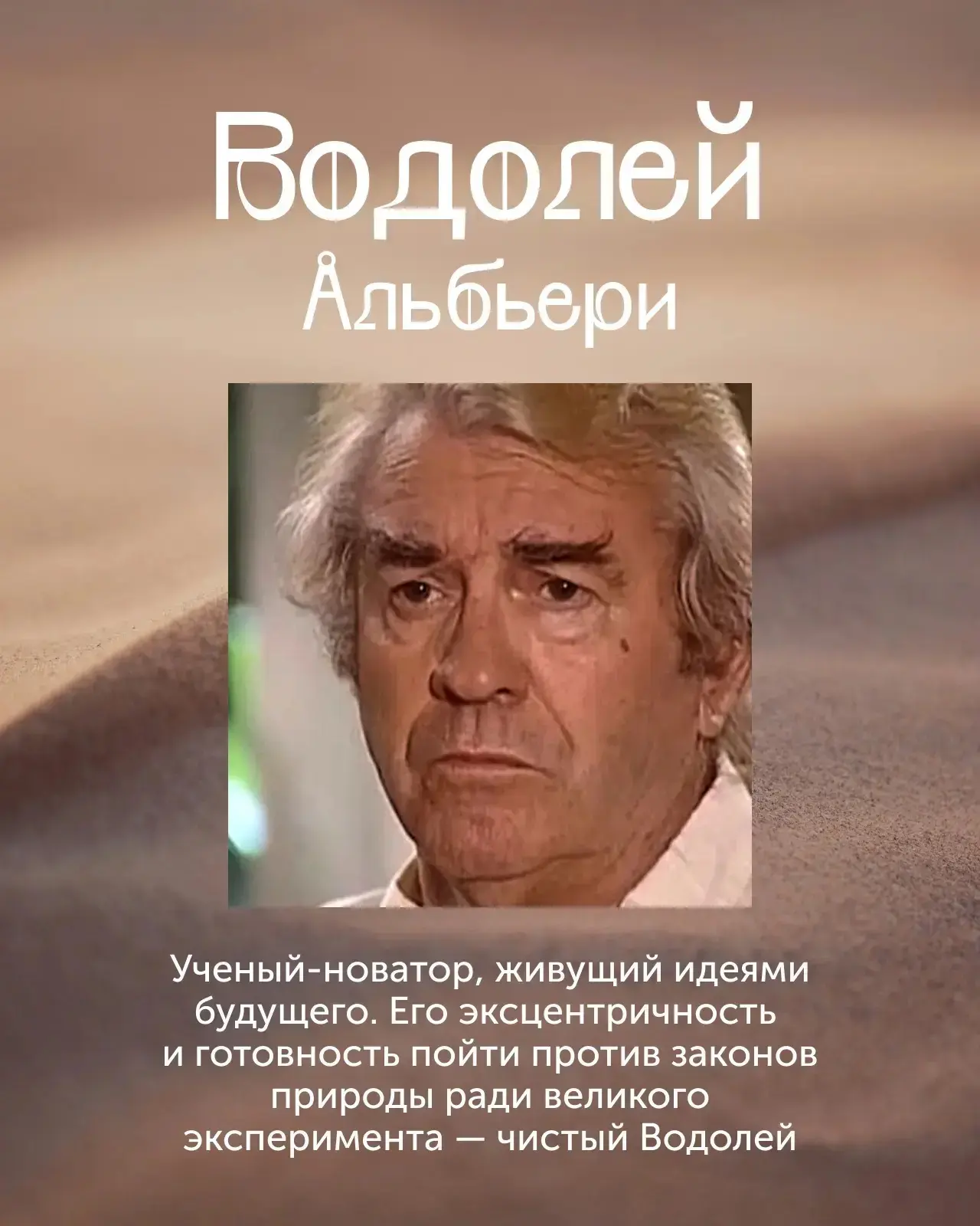 Кто вы из сериала «Клон», согласно вашему знаку зодиака? 🔮  Делимся второй частью огненного гороскоп
