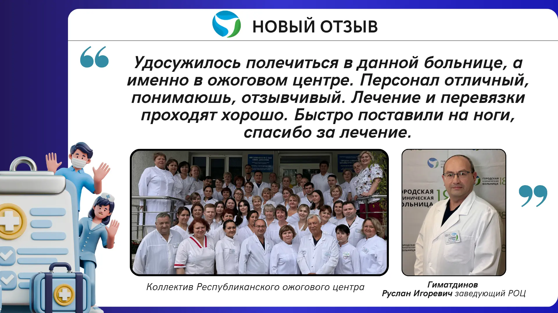 💙Дорогие пациенты, благодарим вас за отзывы и внимание к нашей работе. Мы очень рады, что вы цените