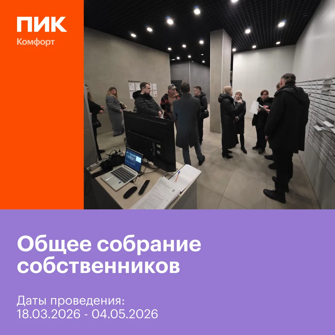 Дорогие жители дома по адресу: ул. Люблинская д.78, к.3!