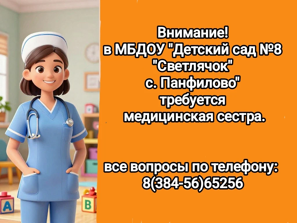 Внимание!!