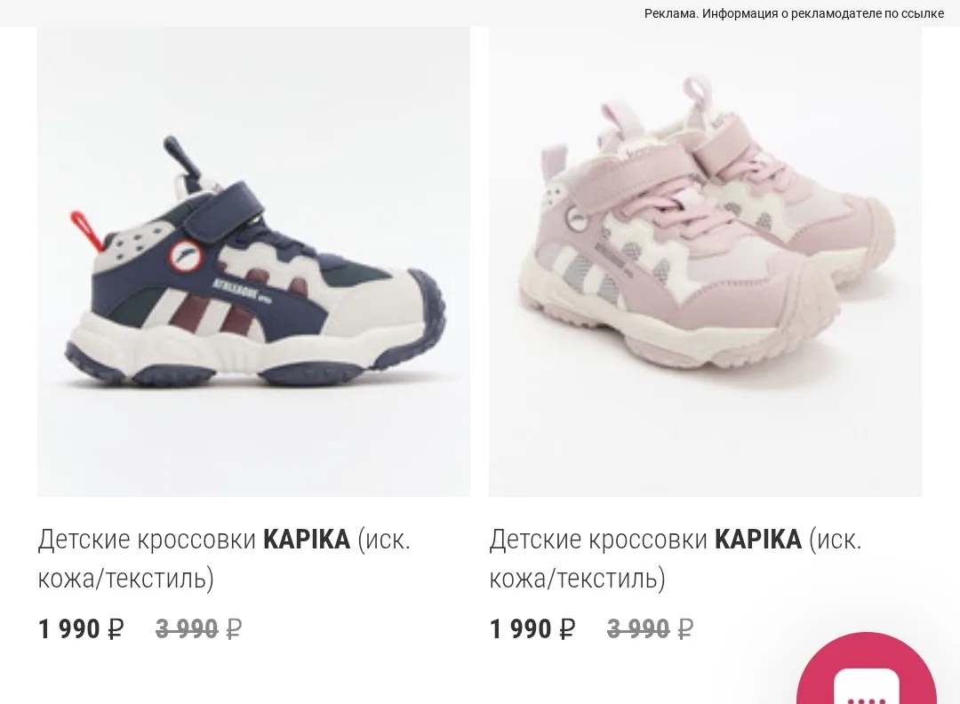 Добавили много обуви в распродажу 😍 котофей , геокс , капика и др