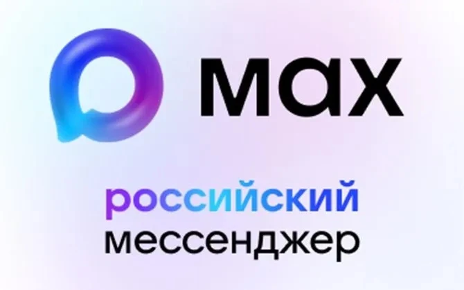 В мессенджере MAX появился официальный чат-бот «Сферум. База знаний».