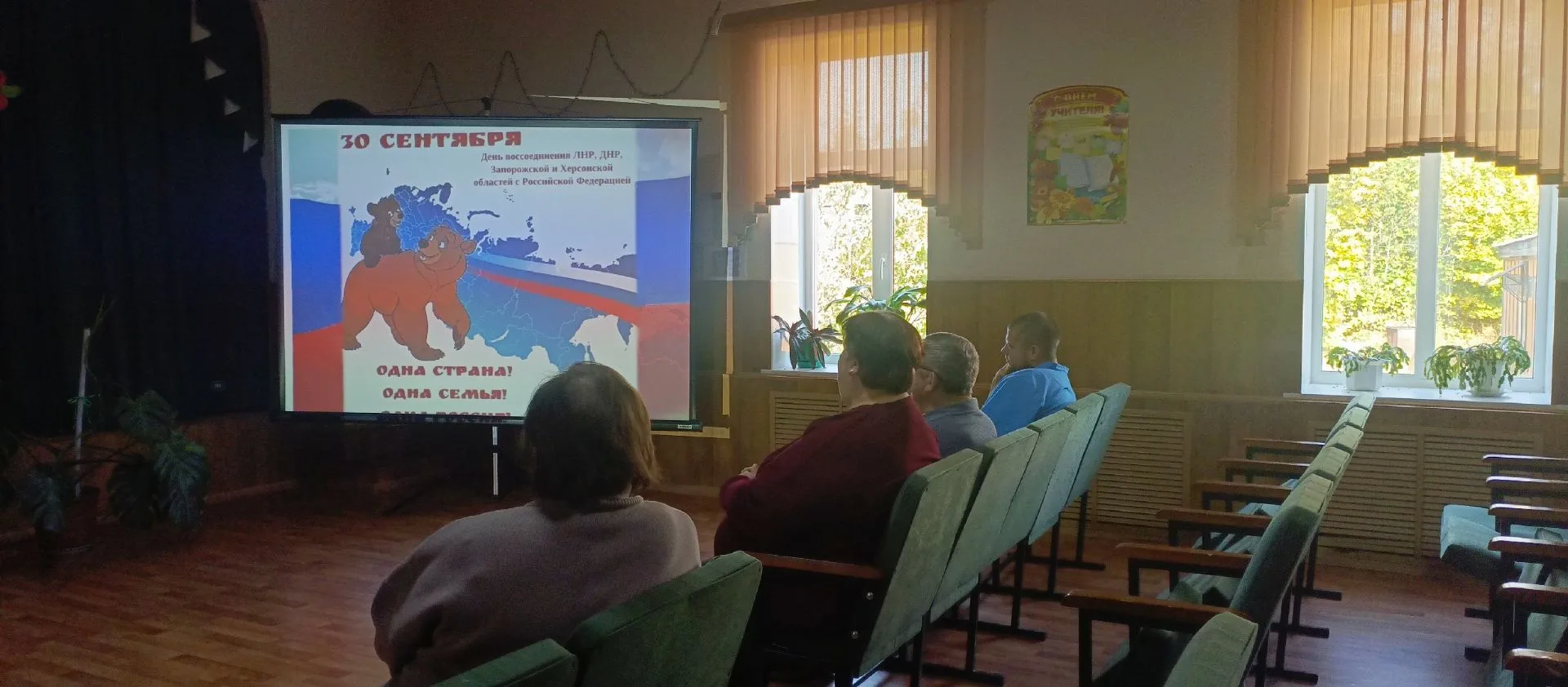 30 сентября в Карповском СДК провели тематический час "Навеки с Россией", посвященный в...