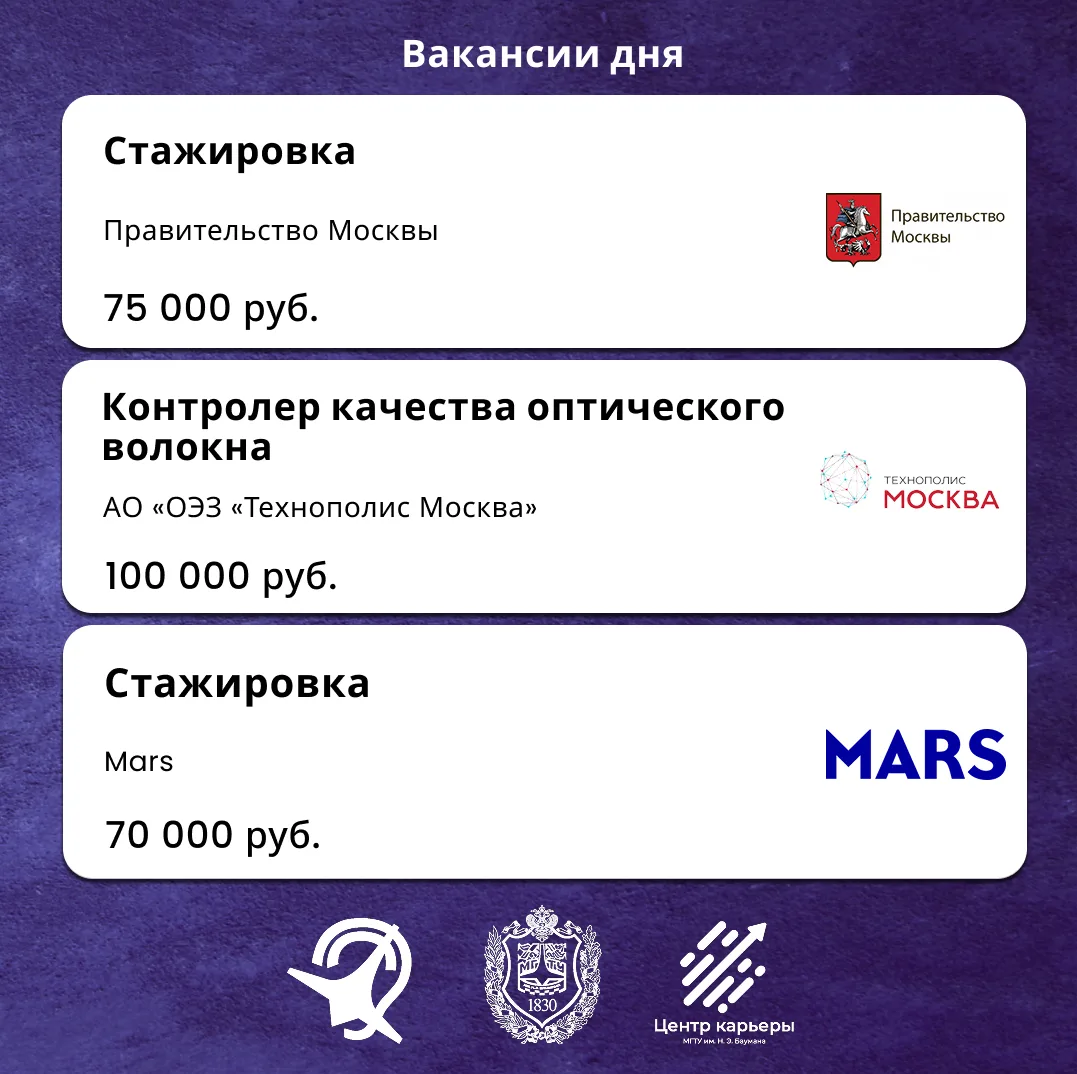Дайджест вакансий дня  📺