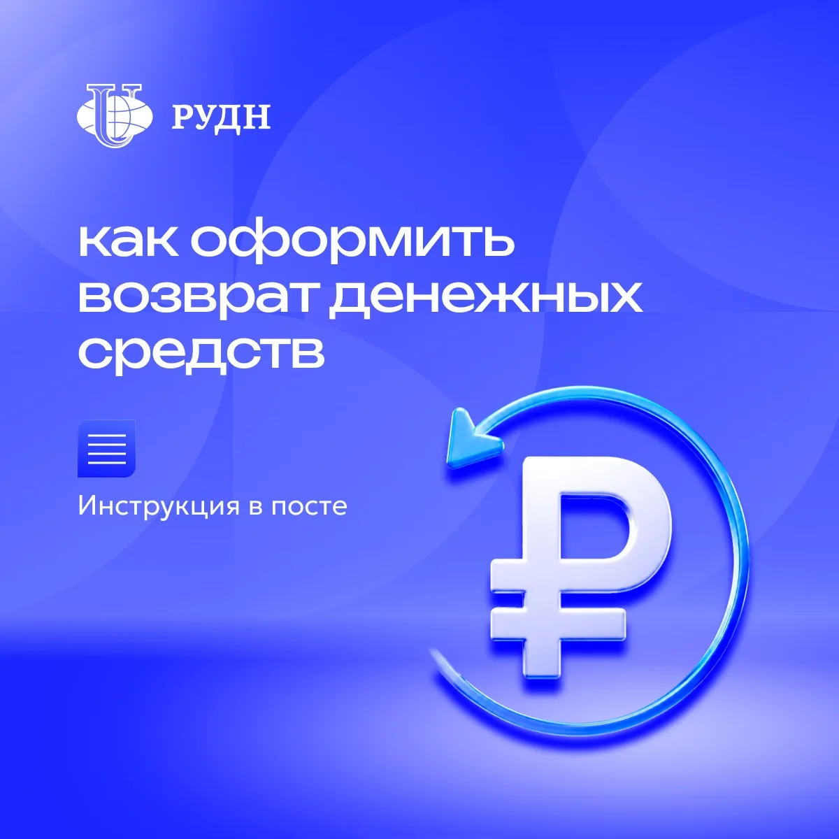 Как вернуть деньги, если не получили приказ о зачислении?