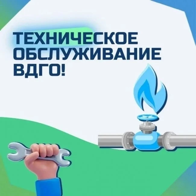 Плановое техническое обслуживание газового оборудования в доме № 213 по улице Советской