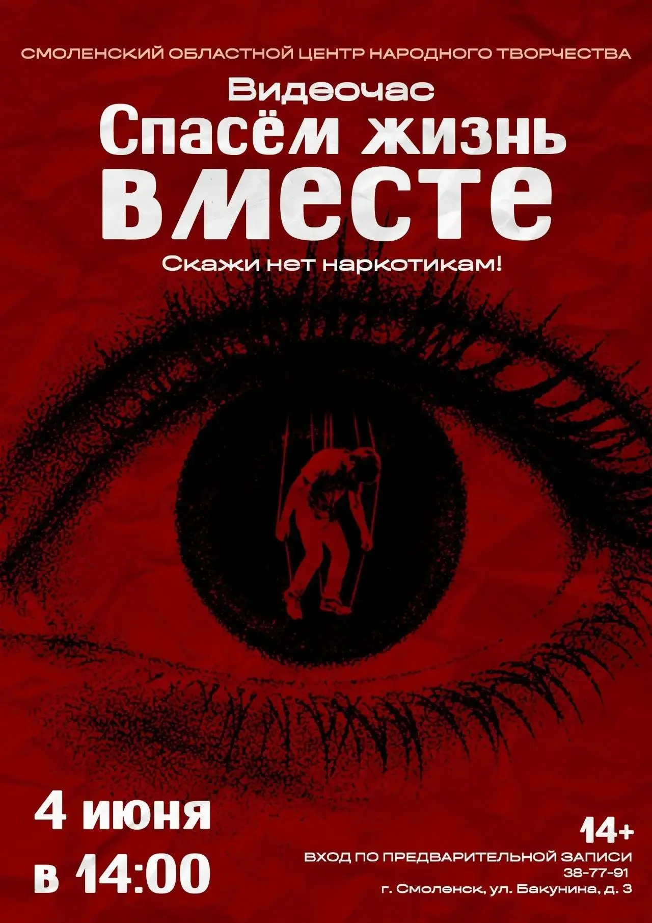 ❗️На текущей неделе Центр народного творчества принимал у себя представителей комиссии по делам несо