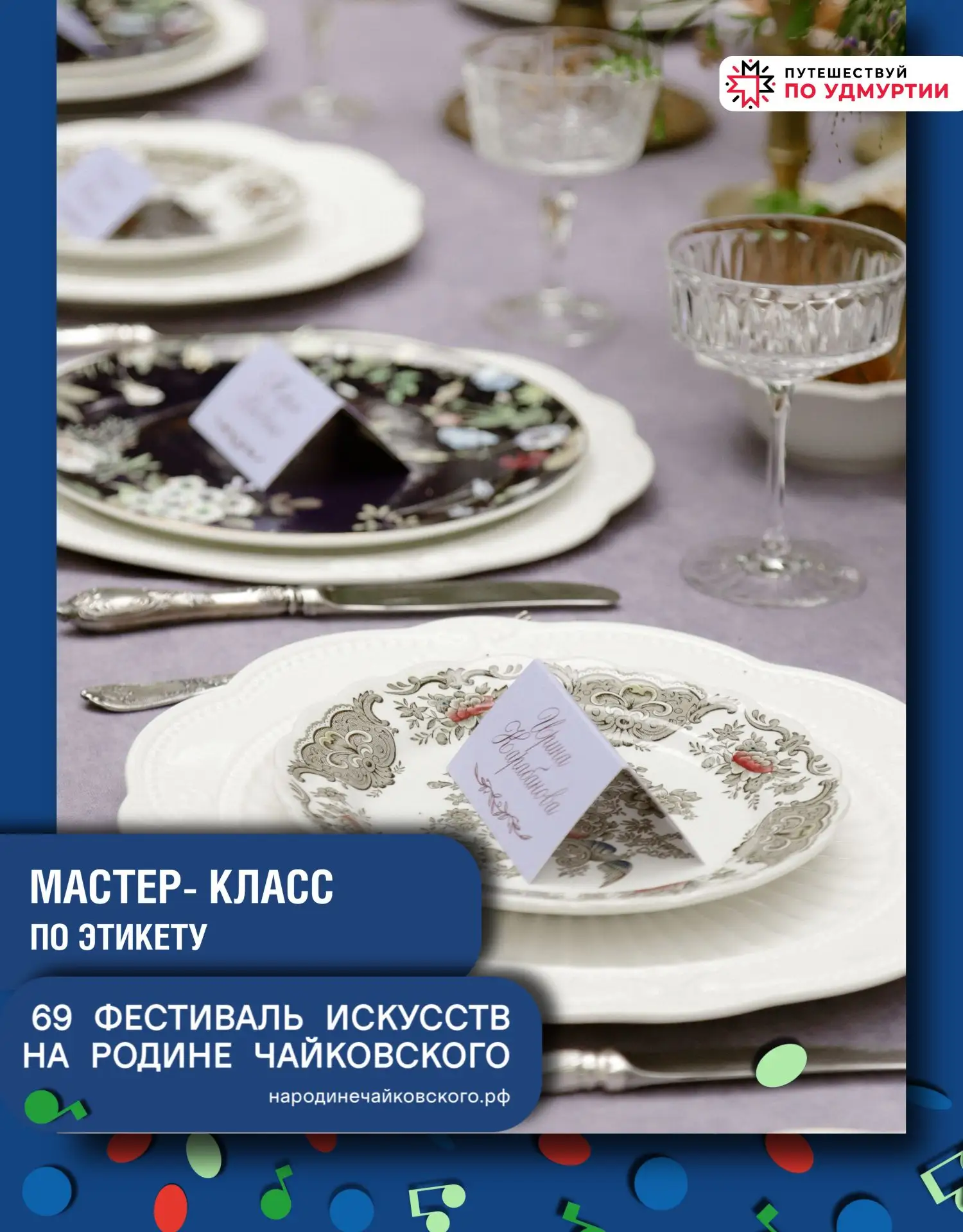 Хорошие манеры - это про уверенность, комфорт и умение чувствовать себя свободно в любо...