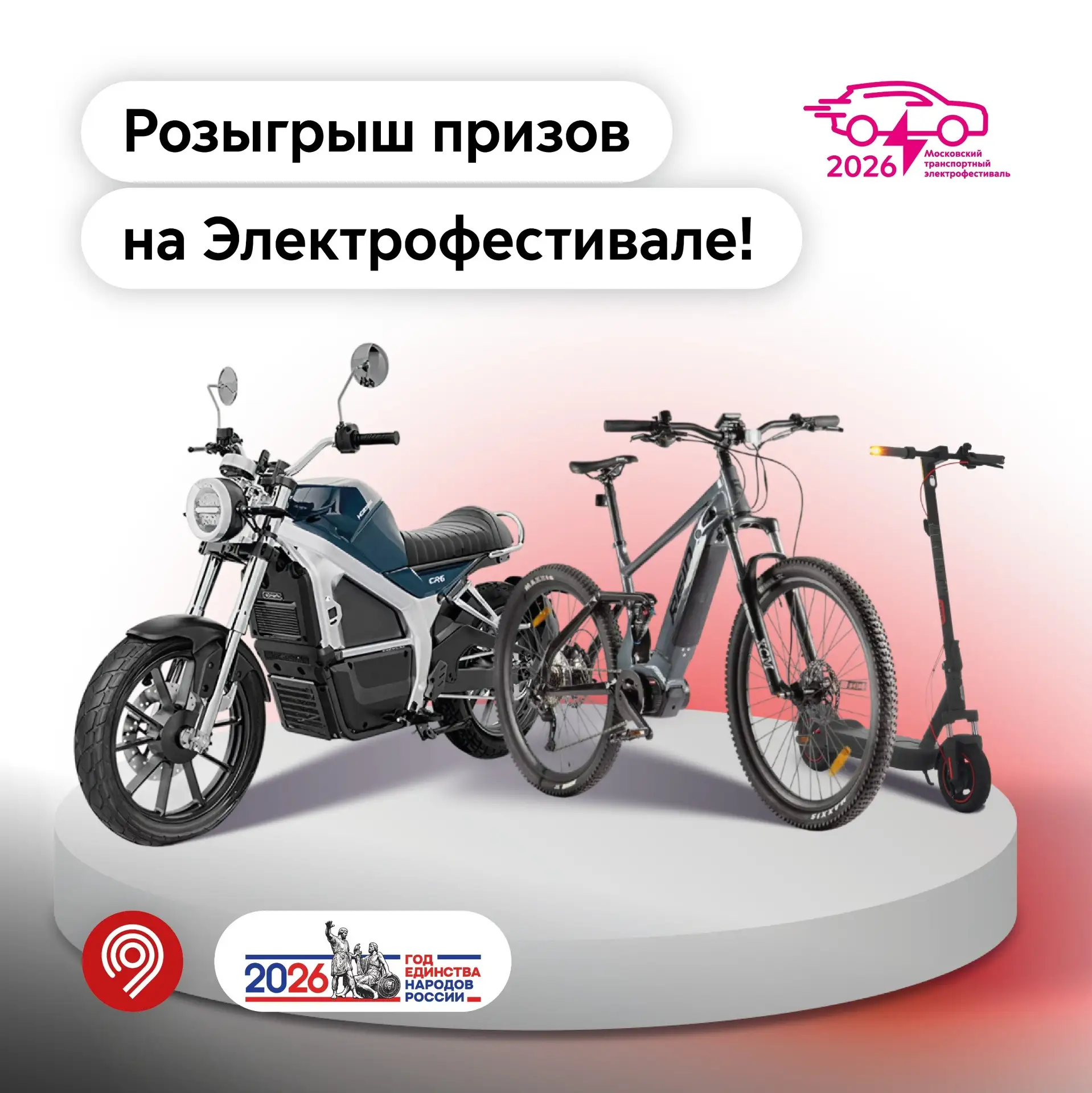 ⚡️ Зарядитесь по полной на 2-м в истории города Электрофестивале!
