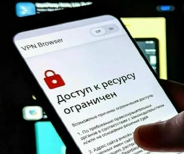 Почти 60 МЛРД рублей направят на интернет-блокировки в 2027-2029 годах