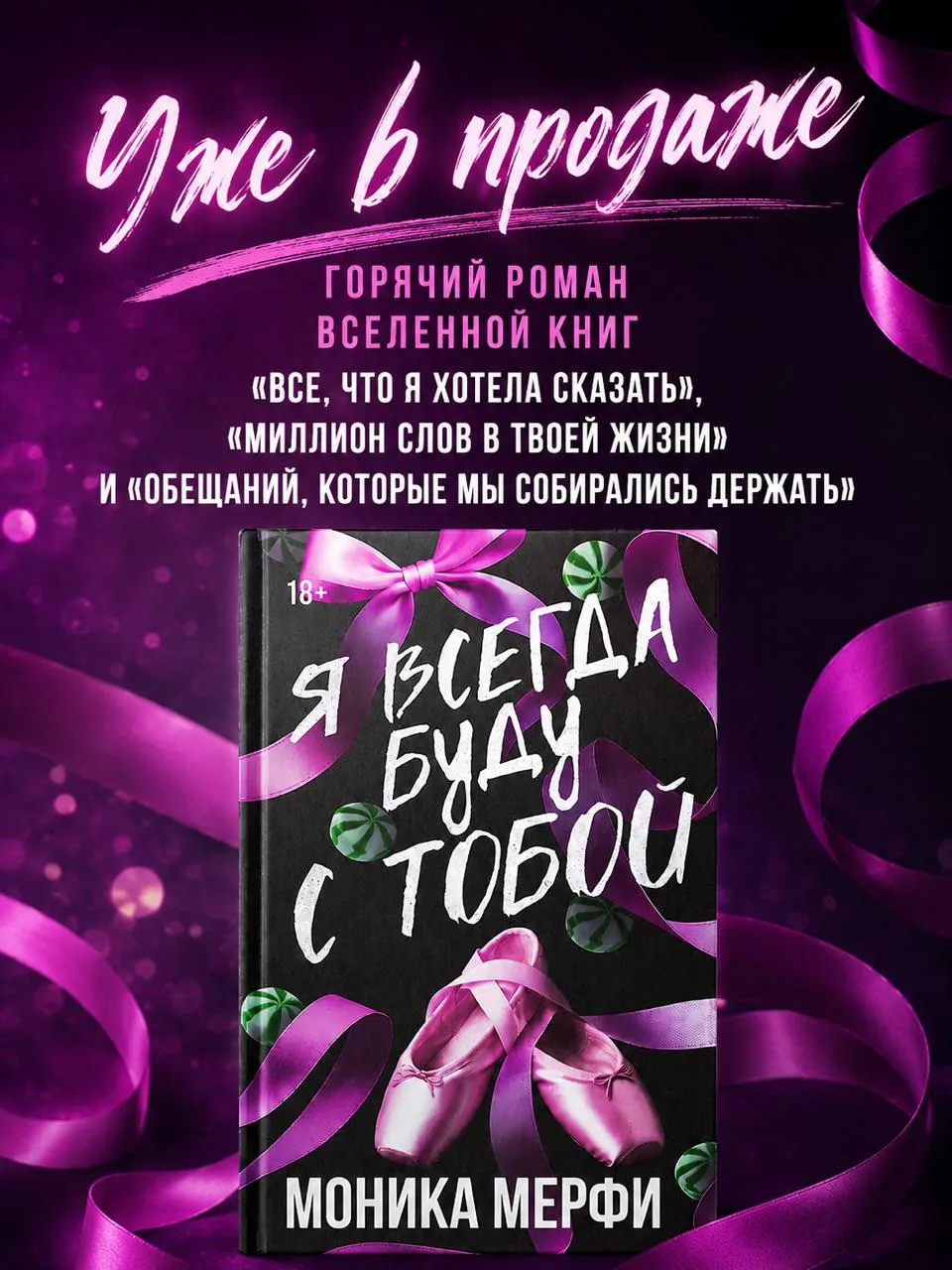 💔 Я всегда буду с тобой