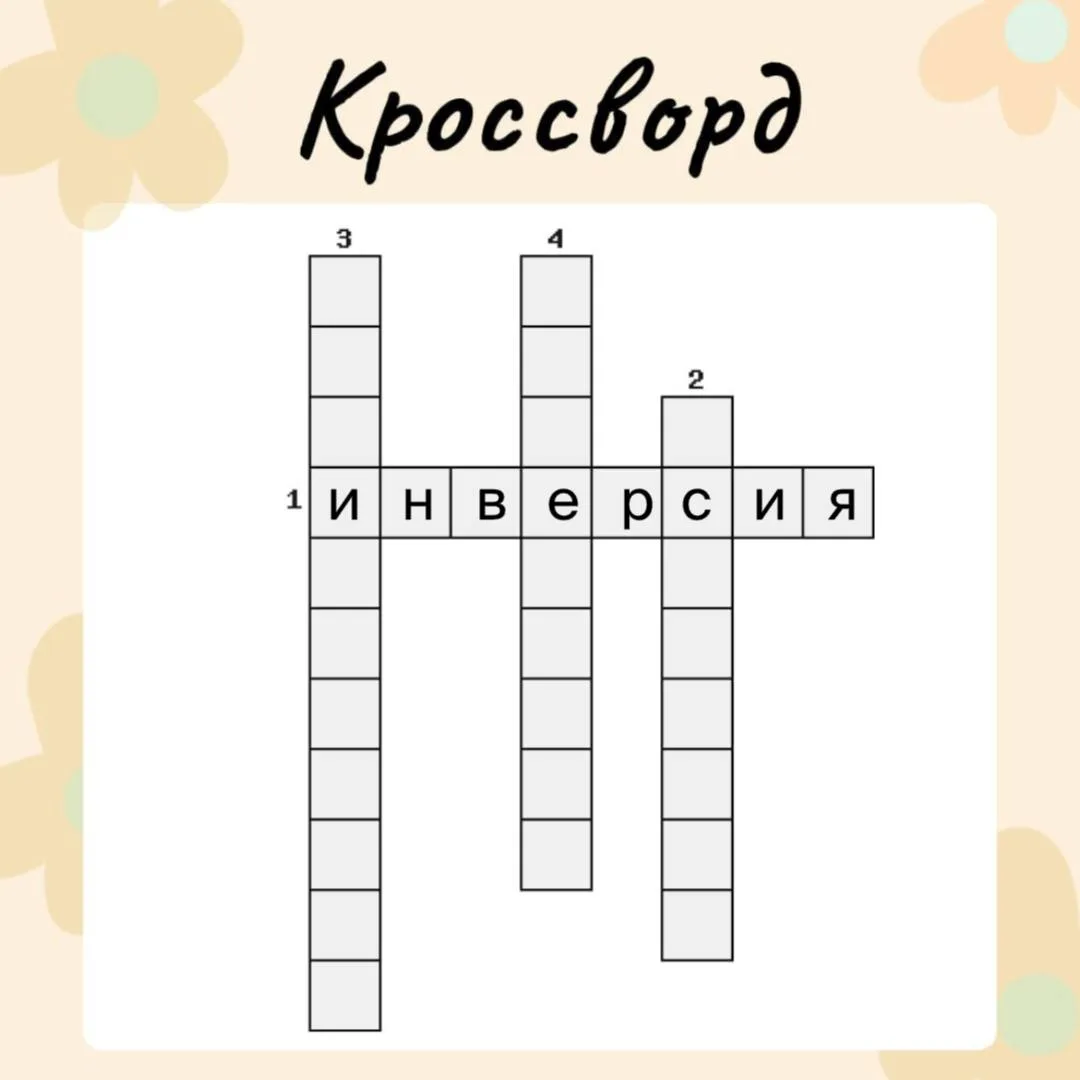 2. Повторение одинаковых гласных для создания эффекта напевности или определенного звуч...
