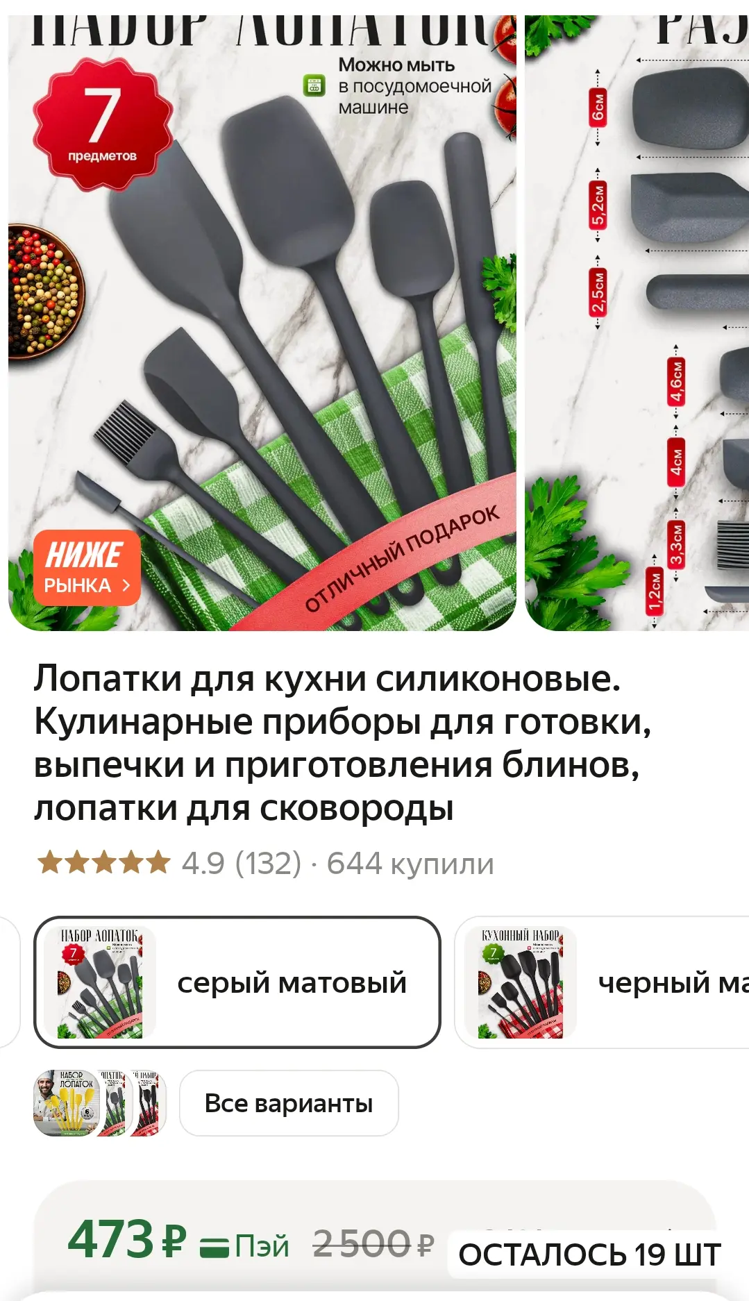 Цена 🔝