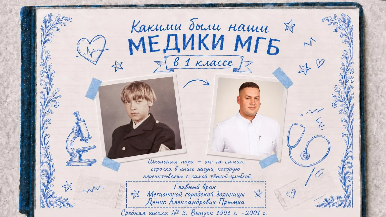 🍁Первое сентября — это всегда старт нового пути и повод с нежностью оглянуться назад.