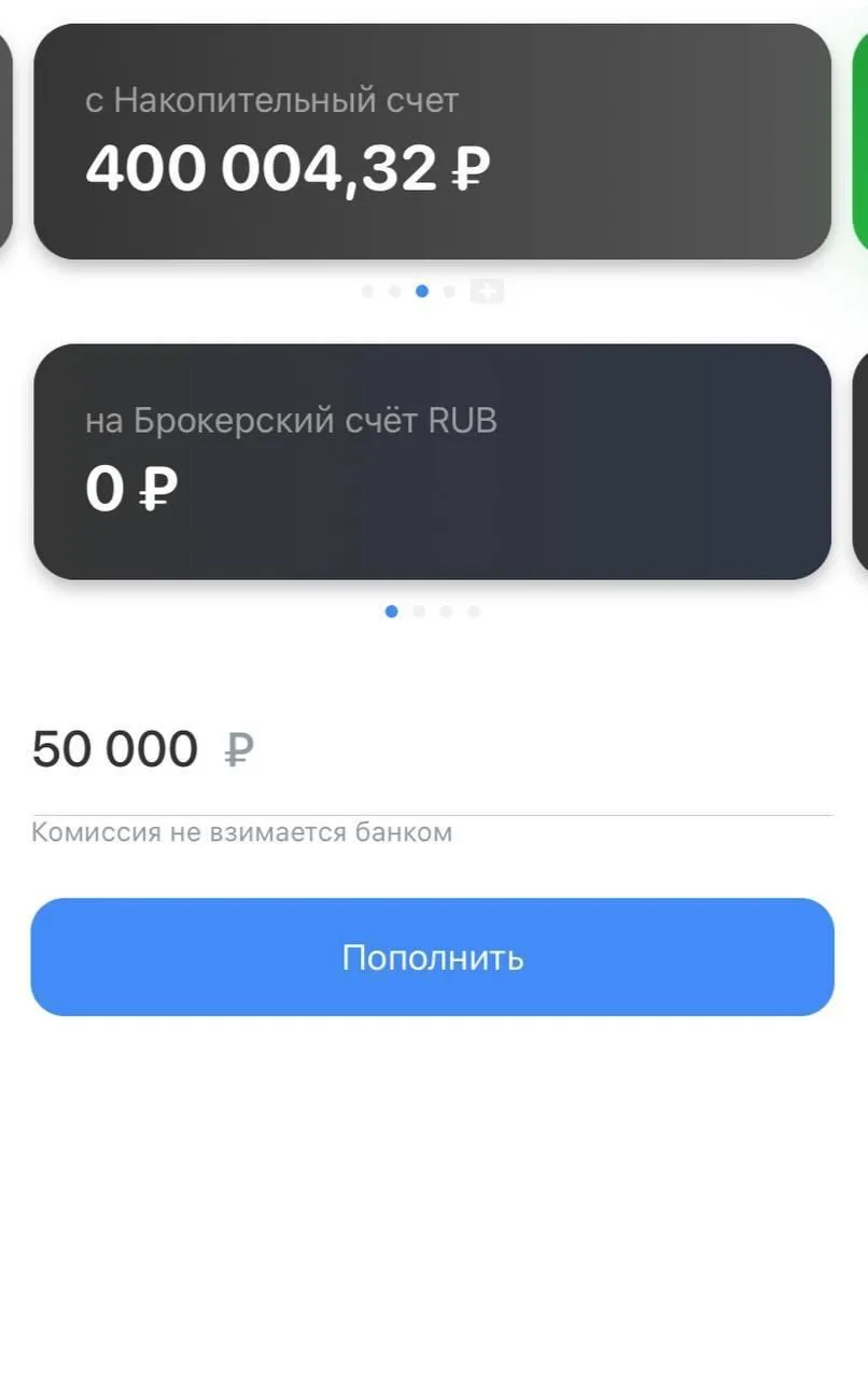 Открыт портфель на 50.000 из акций и облигаций как и планировали. Поехали!