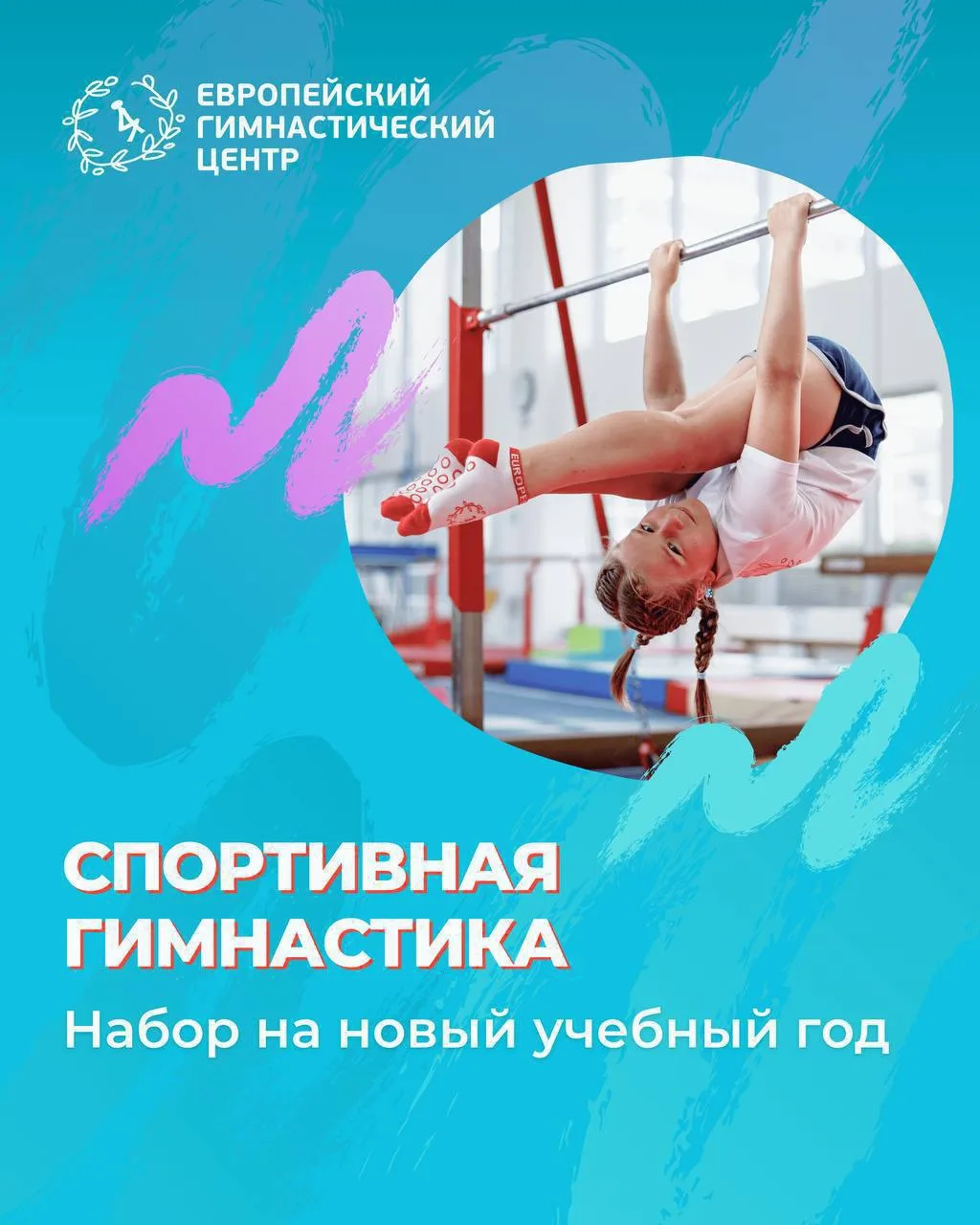 Ищете спортивную секцию для ребёнка?