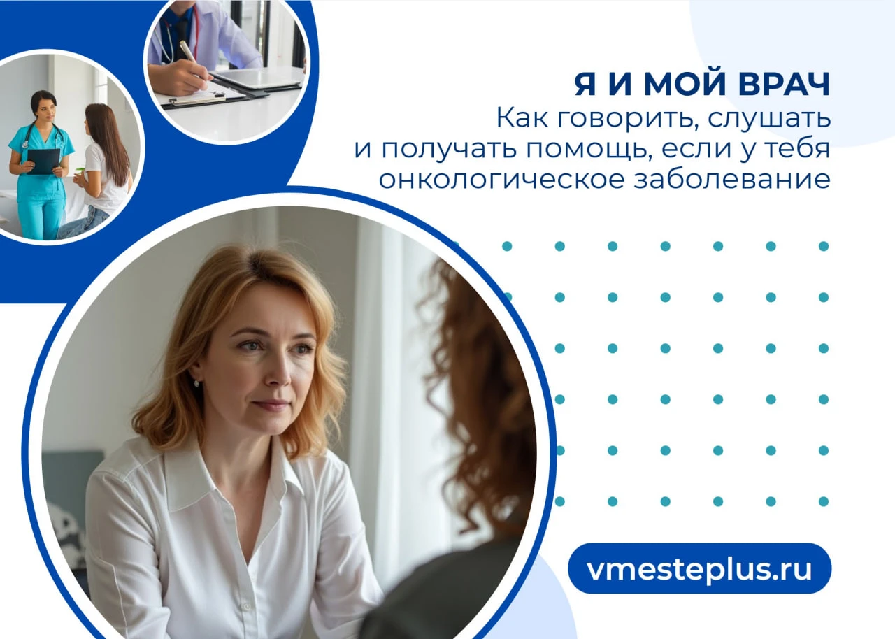 Вы вышли из кабинета врача, дверь закрылась – и тут: