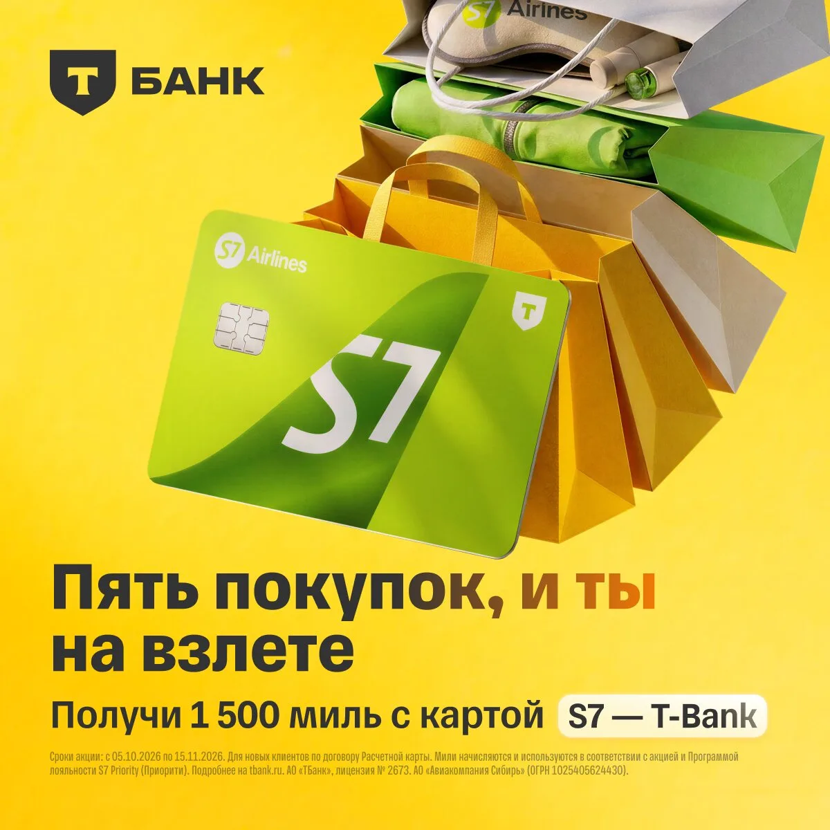 Поездка на пять с плюсом. Покупок — просто пять