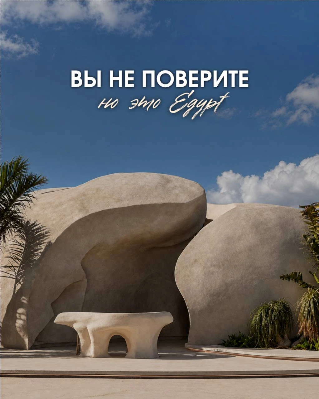 ДАЖЕ НЕ ВЕРИТСЯ, ЧТО ЭТО ЕГИПЕТ 😍