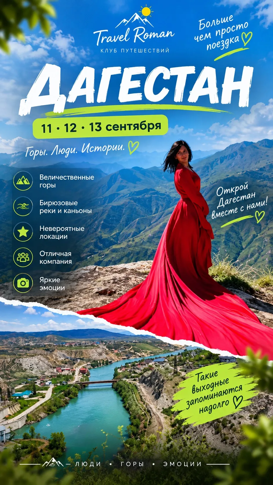 🏔❤️ ДАГЕСТАН — 3 ДНЯ СРЕДИ ГОР, КАНЬОНОВ И ДРЕВНИХ АУЛОВ