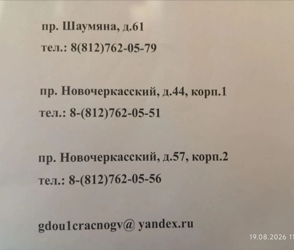 Внимание!!!