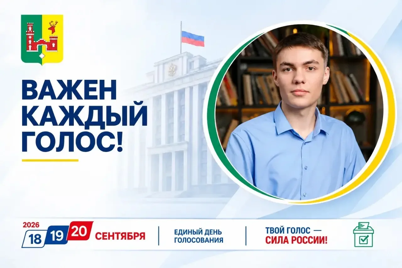 🇷🇺 Иван Стодоля, студент первого курса Воронежского государственного университета.