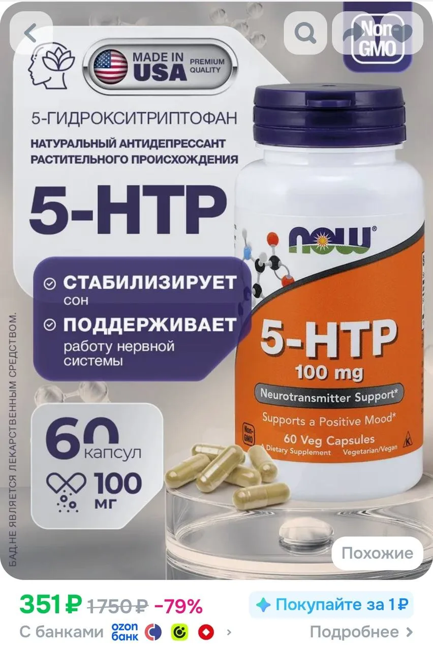 📦 https://ozon.ru/t/9oOcBdM